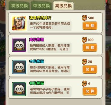 全民主公2平民多久能换出诸葛亮？竞技场神将诸葛亮兑换指南