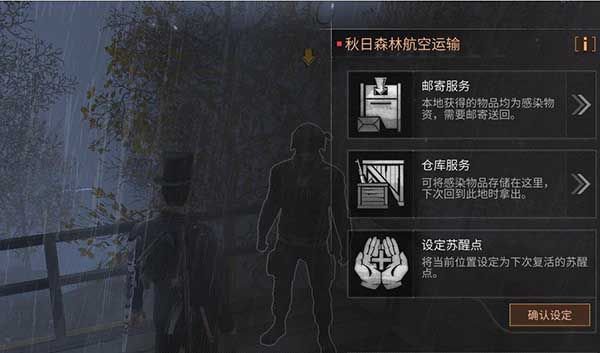 明日之后怎么托运资源？托运资源方法