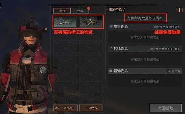 明日之后怎么托运资源？托运资源方法
