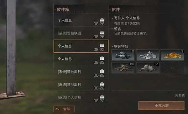 明日之后怎么托运资源？托运资源方法