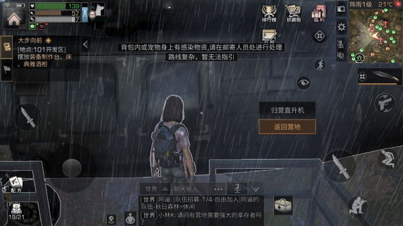 明日之后弹药箱怎么做？弹药箱制作方法