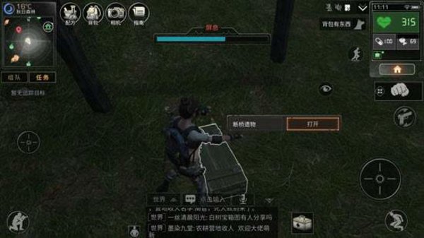 明日之后秋日森林资源点最后一个任务怎么做？