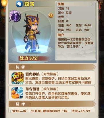 全民主公2荀彧用竞技币换好还是用威望换好？代币资源价值分析