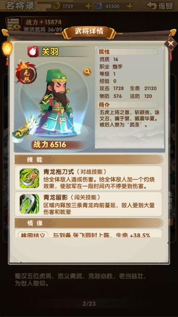 全民主公2后面两期神将有必要抽吗？炮手武将实用性分析