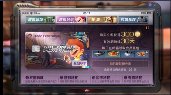 明日之后哪些礼包值得购买？休闲玩家礼包购买推荐
