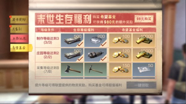 明日之后哪些礼包值得购买？休闲玩家礼包购买推荐