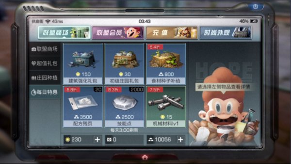 明日之后商店物资买哪些比较好？商店每日物资购买指南