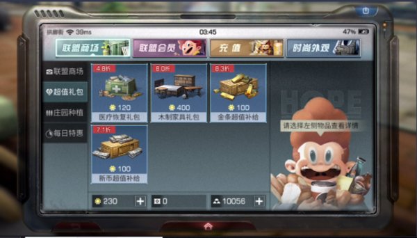 明日之后商店物资买哪些比较好？商店每日物资购买指南