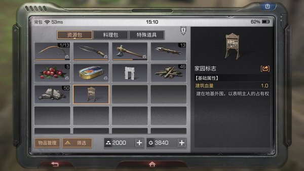 明日之后家园标志怎么放不了？ 家园标志摆放方法