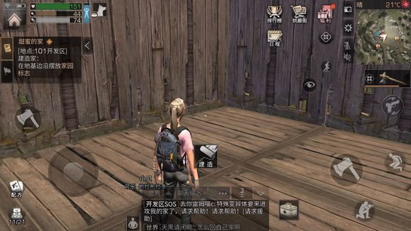 明日之后路行器怎么用？路行器种类功能一览