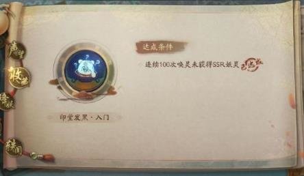 神都夜行录面若涂炭的门槛分别是多少？面若涂炭成就介绍