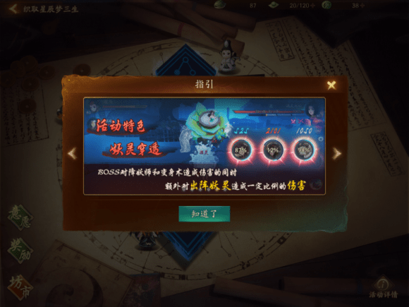 神都夜行录铜皮铁骨怎么全破？铜皮铁骨特殊挑战全破攻略