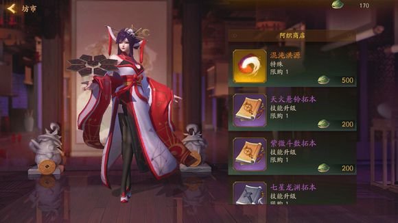 神都夜行录阿织活动奖励为什么和预告的不一样？活动奖励说明