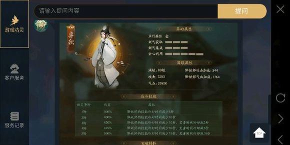 神都夜行录黑蛋什么时候出？出黑蛋可能性分析