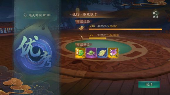 神都夜行录铜皮铁骨一次三破攻略 铜皮铁骨一次性三破阵容分享