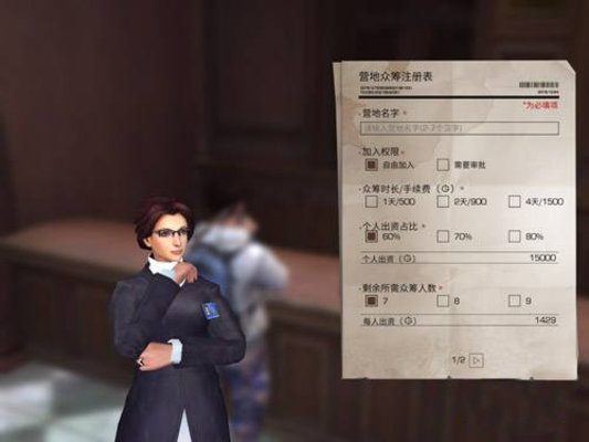 明日之后营地能退么？明日之后退营地方法
