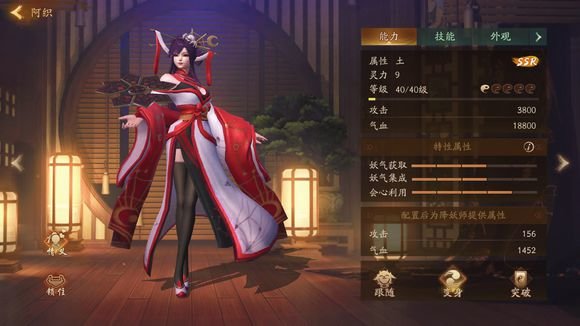 神都夜行录阿织变身手感如何？阿织变身手感实测