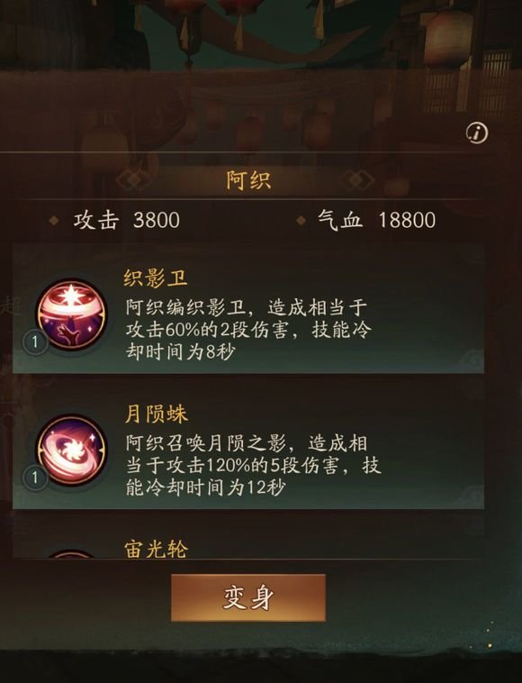 神都夜行录阿织变身手感如何？阿织变身手感实测