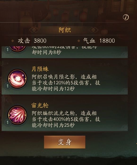 神都夜行录阿织变身手感如何？阿织变身手感实测