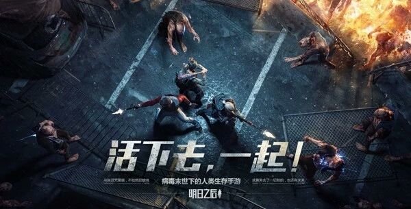 明日之后12个必备的游戏小技巧
