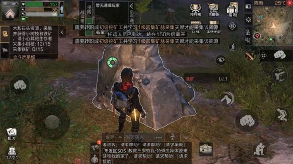 明日之后远星城铁矿怎么挖不了？远星城挖矿要求