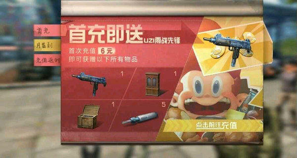 明日之后首充的UZI可以修理么？武器修理方法