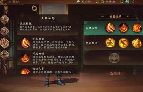 神都夜行录变性后巫祝和游侠的技能加点同步吗？