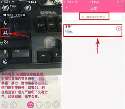 喵播app中点歌的详细操作步骤