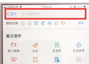 支付宝中使用蚂蚁保险的具体操作步骤