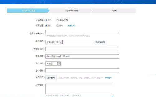 优酷中申请原创认证的具体流程介绍