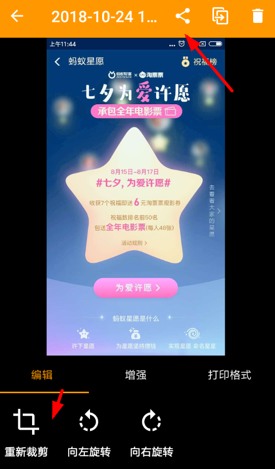 精灵扫描的具体使用流程介绍