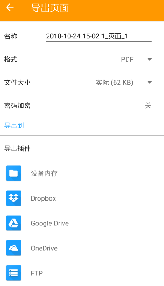 精灵扫描的具体使用流程介绍