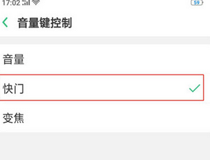 oppok1中打开音量键拍照的详细操作步骤
