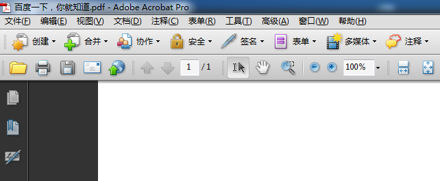 Acrobat中使用朗读功能的详细操作方法