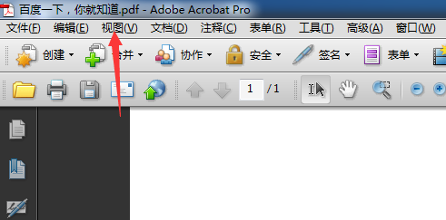 Acrobat中使用朗读功能的详细操作方法