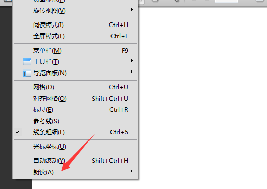 Acrobat中使用朗读功能的详细操作方法