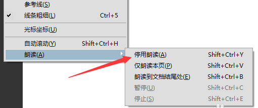 Acrobat中使用朗读功能的详细操作方法
