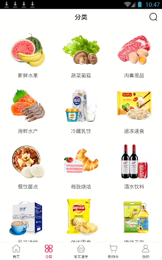 欧尚到家app的简单使用讲解