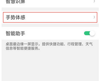 oppok1设置贴耳自动拨号的具体详细方法