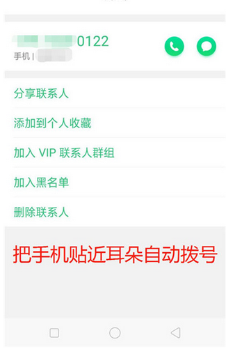 oppok1设置贴耳自动拨号的具体详细方法
