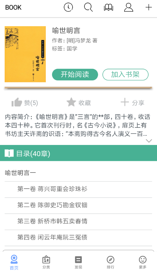 省图app的详细使用步骤介绍