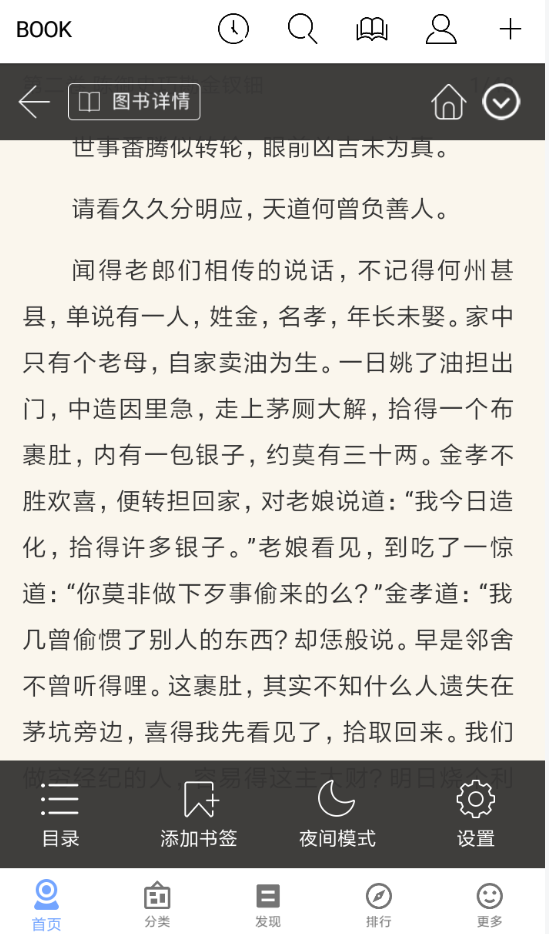 省图app的详细使用步骤介绍