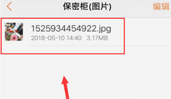 vivoz3中保密柜移出以及移入文件的具体操作方法