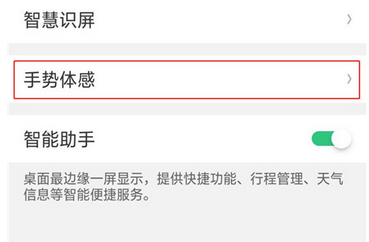 oppok1中打开来电翻转静音功能的操作步骤介绍