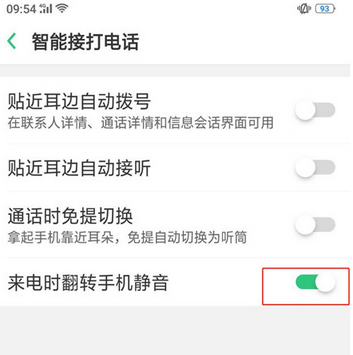 oppok1中打开来电翻转静音功能的操作步骤介绍