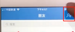 支付宝设置通讯录黑名单的具体操作流程
