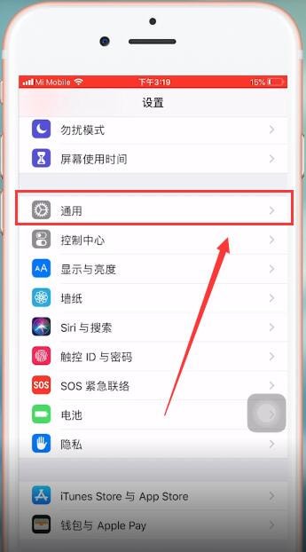 ios12系统清除占用空间的具体操作步骤