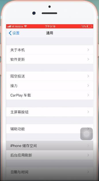 ios12系统清除占用空间的具体操作步骤