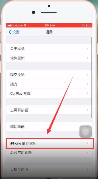 ios12系统清除占用空间的具体操作步骤