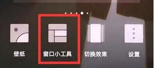 为荣耀畅玩8c手机桌面添加天气的具体操作步骤
